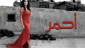 حلقات مسلسل أحمر