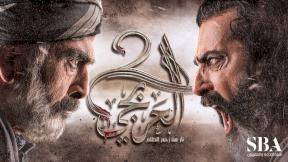 حلقات مسلسل العربجي 2