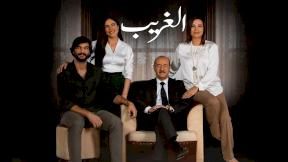 مسلسل ألغريب الحلقة 3