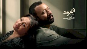 صورة مسلسل مسلسل الفريدو