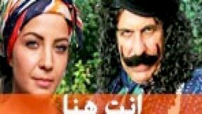 حلقات مسلسل انت هنا