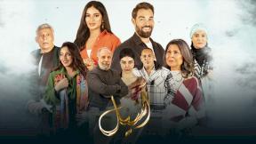 حلقات مسلسل اسيل