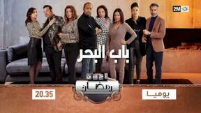 حلقات مسلسل باب البحر