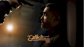 حلقات مسلسل بيت الرفاعي