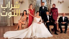 مسلسل شراب التوت مدبلج الحلقة 10