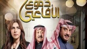 حلقات مسلسل دموع الأفاعي