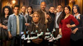 مسلسل حدوتة منسية الحلقة 1