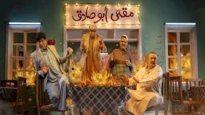 صورة مسلسل مسلسل حامض-حلو 4