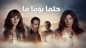 مسلسل حتما يوما ما مدبلج الحلقة 7