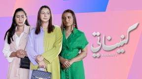 مسلسل كنيناتي مدبلج الحلقة 5