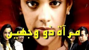 حلقات مسلسل مرآة ذو وجهين