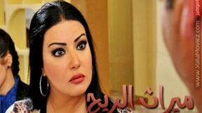 حلقات مسلسل ميراث الريح