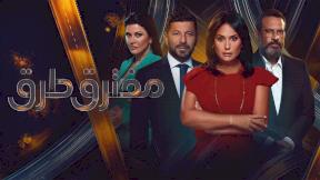 مسلسل مفترق طرق الحلقة 43