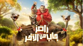 حلقات مسلسل رامز جاب من الاخر