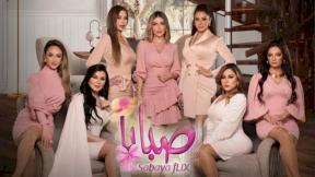 حلقات مسلسل صبايا 6