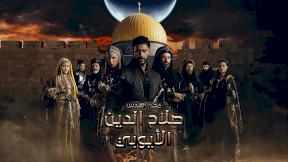 مسلسل صلاح الدين الايوبي مدبلج الحلقة 9