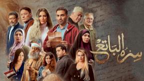 مسلسل سره الباتع الحلقة 6